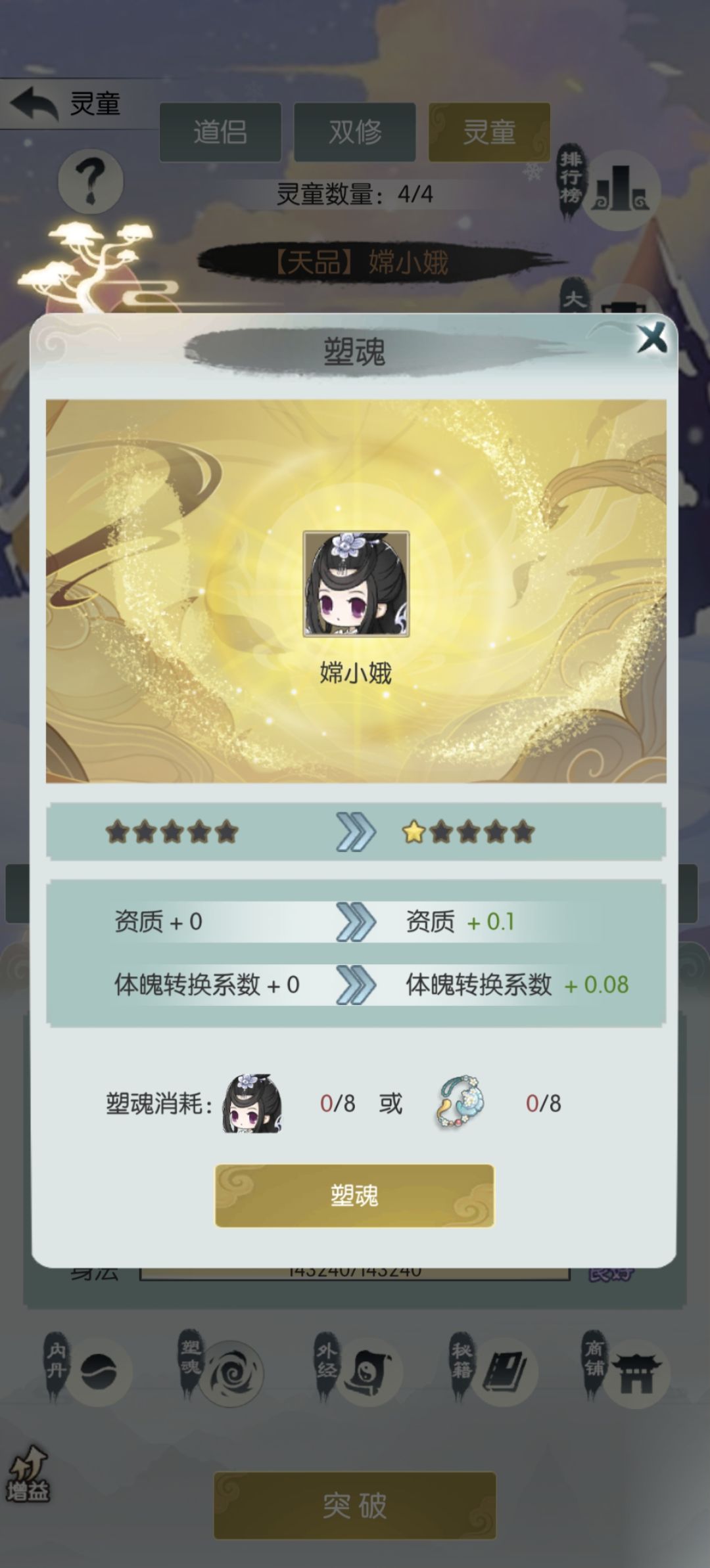 蛾子出货率多少？升蛾子的最近姿势 2