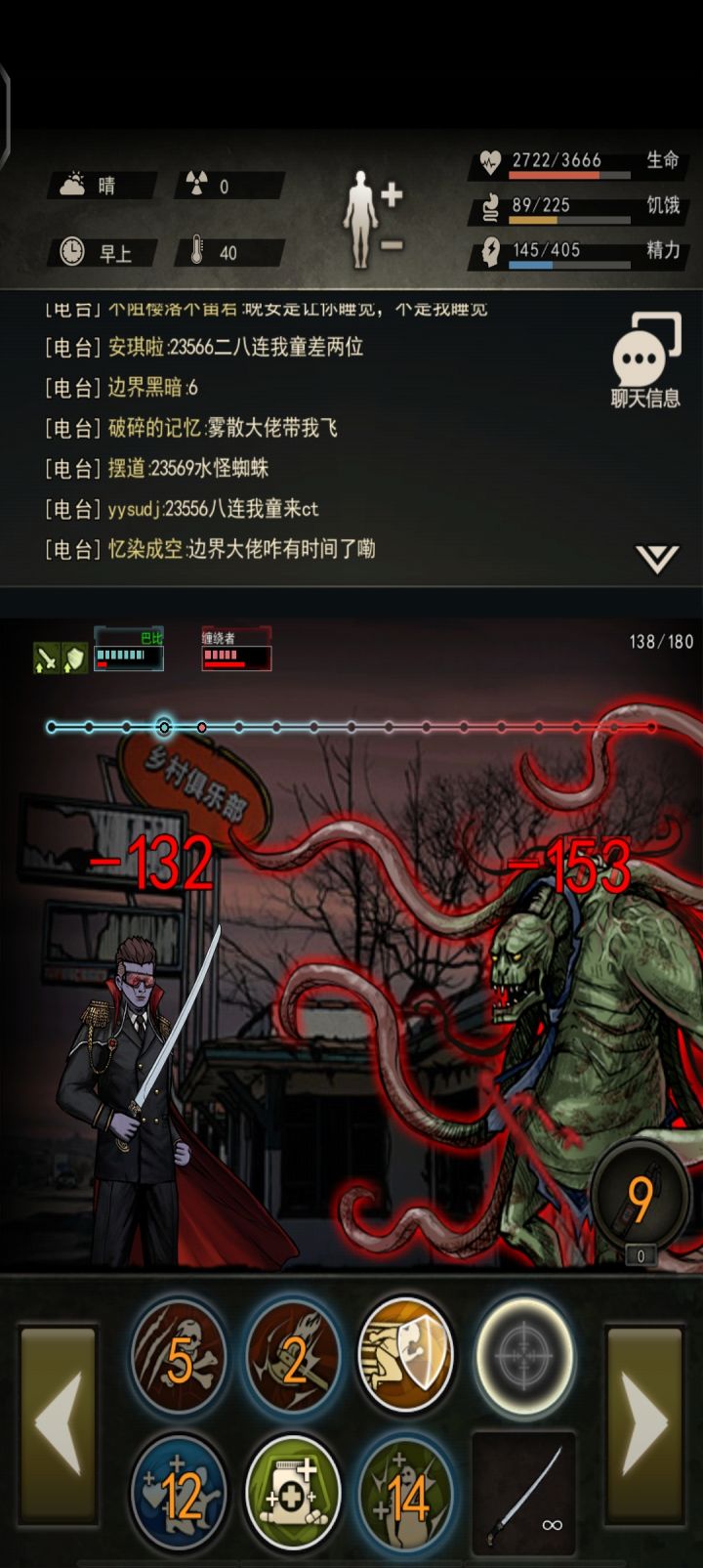 缠绕刀截图