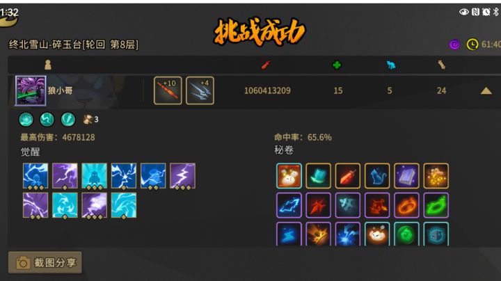 这是bug吧截图