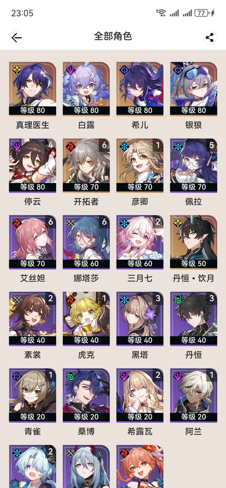 回归玩家,帮忙配两个队呀截图