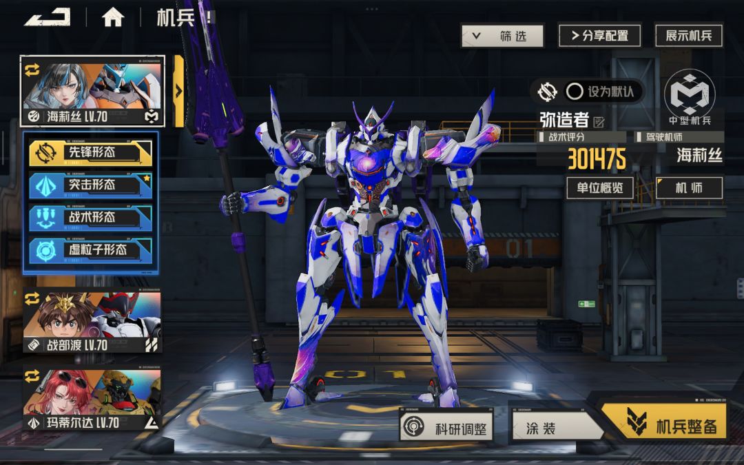 涂装分享,星神,龙神 2