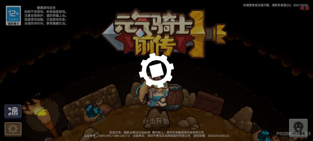 好心情结束于上午8:58分 1