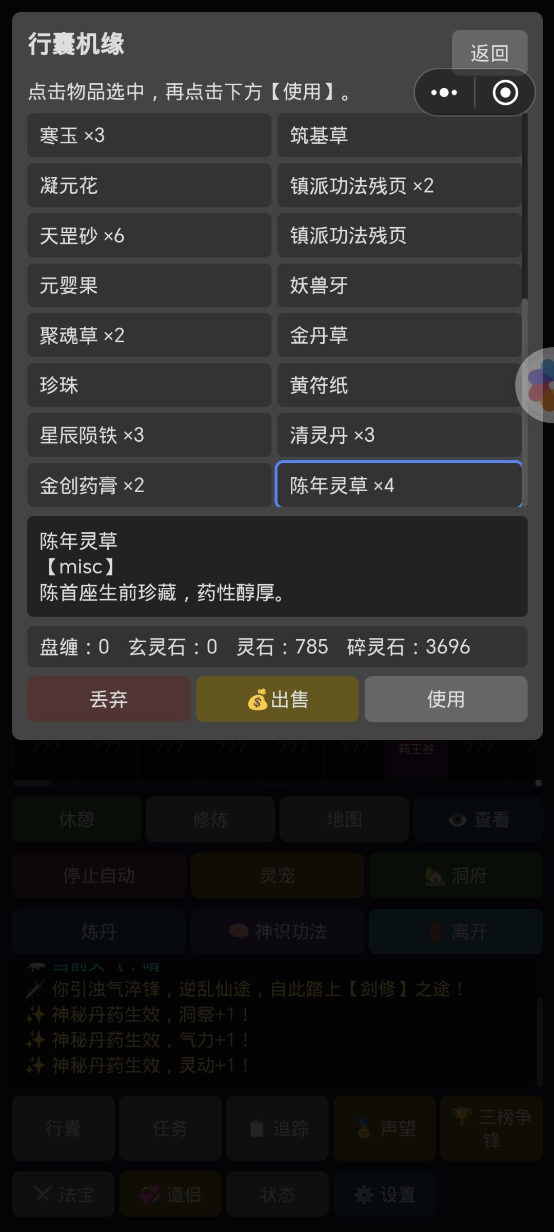 突破bug 2