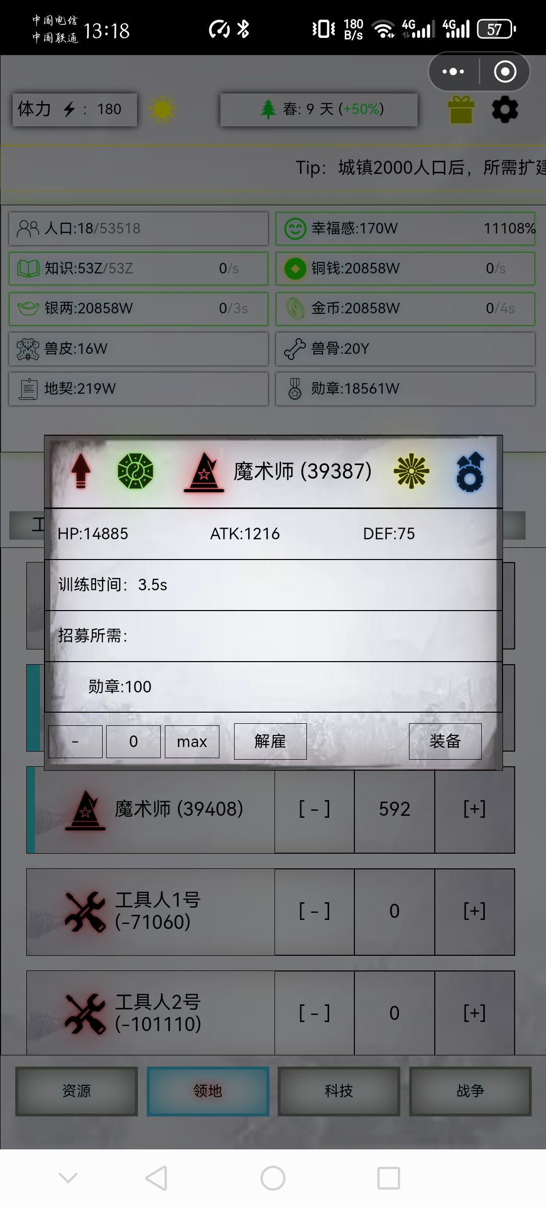 魔术神炼20 1