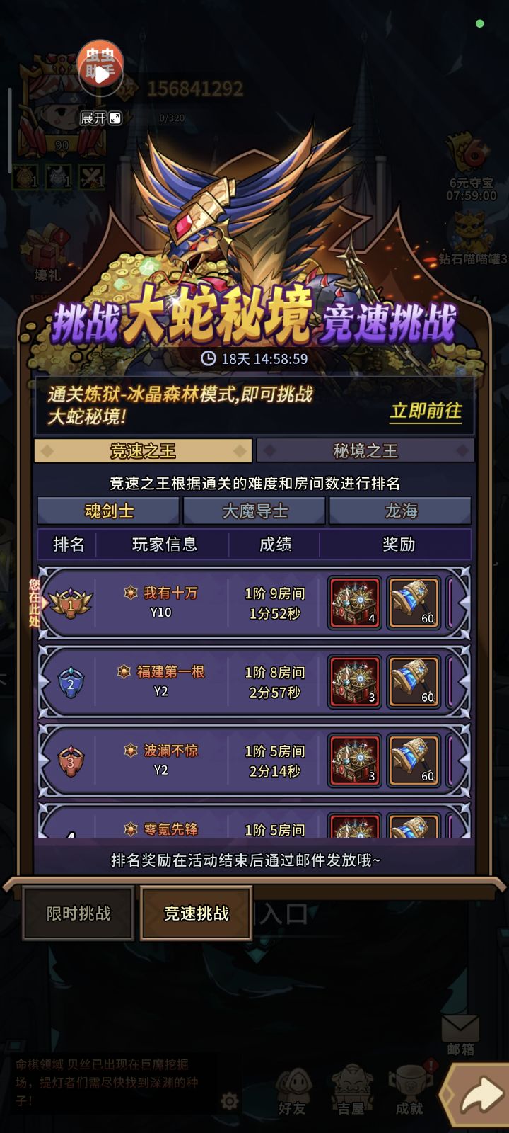 2分钟内简简单单截图