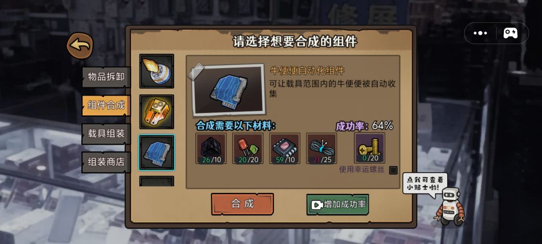 有人教一下怎么改,还有自动化组件装哪个好 2