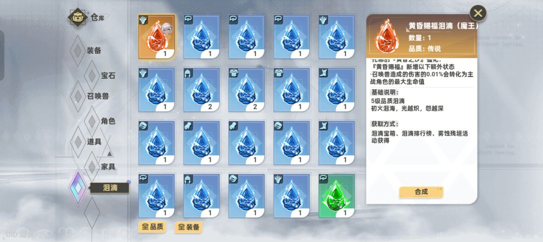 这个泪滴有用吗 1