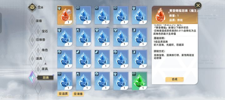 这个泪滴有用吗截图