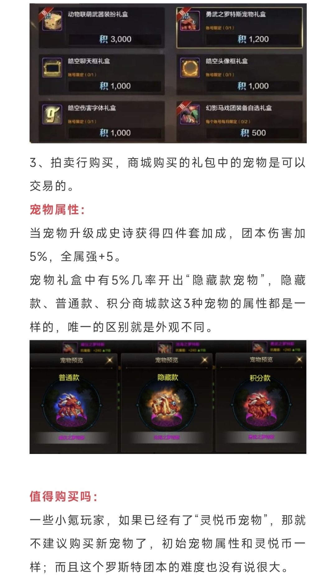 DNF手游首个团本宠物,阿修罗/剑魂上线活动 2