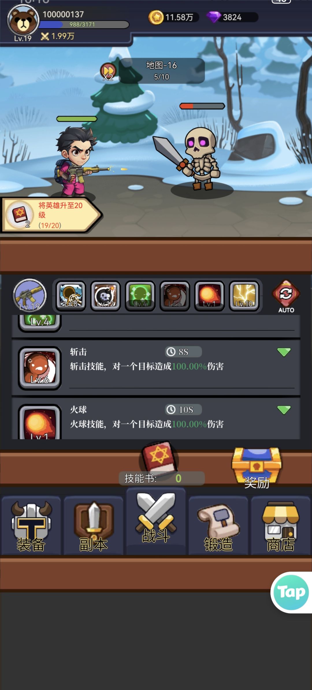 新手攻略截图