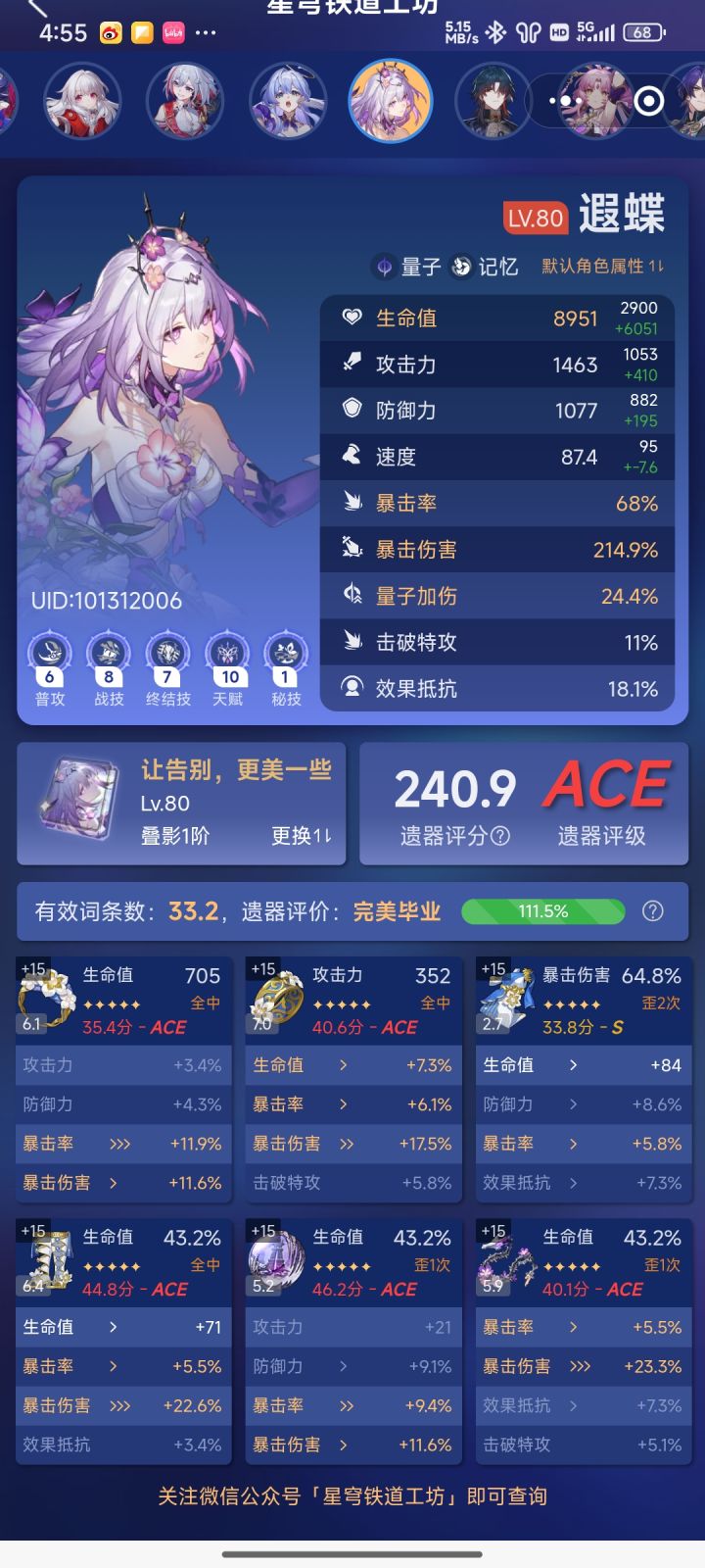 老登回坑抽了个瑕蝶截图