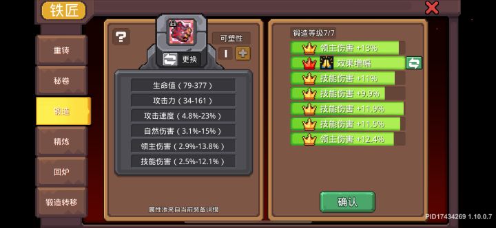 本赛季第一件成品锻造 等待转移截图