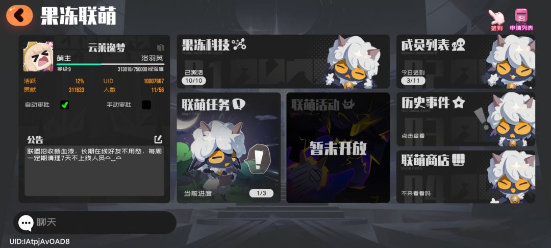 还在找活跃的联盟吗! 1