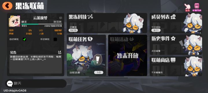还在找活跃的联盟吗!截图