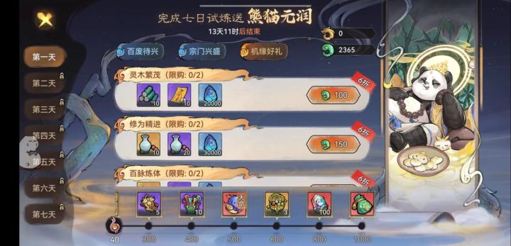 新人入坑不懂就问截图