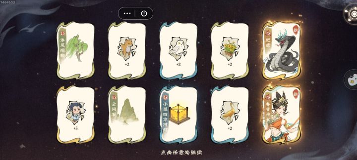 转运了?截图