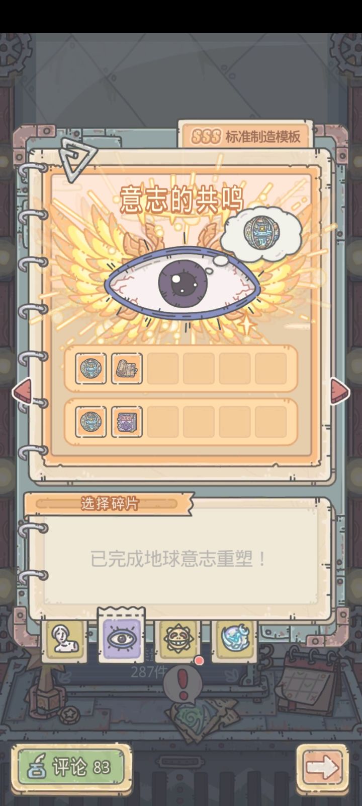 拿下截图