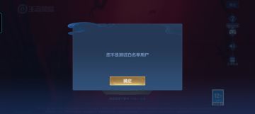 申请加入白名单