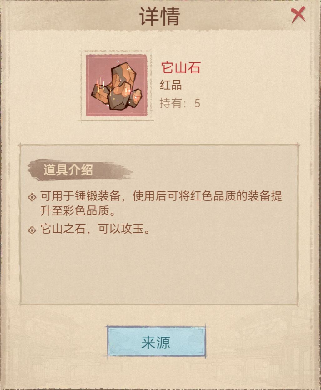 《这城有良田》新手攻略:词条+物资篇。 3