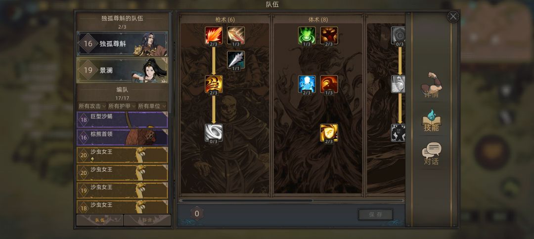 请问这个队友的武器要怎么装上去吖? 2