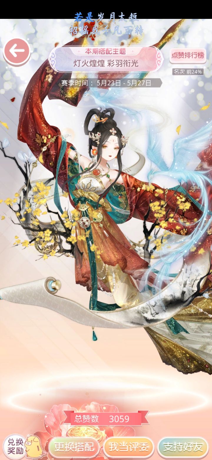 我的宝贝女儿真好看截图