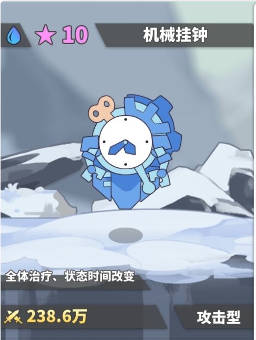 当前使魔综合能力评级——机械挂钟截图