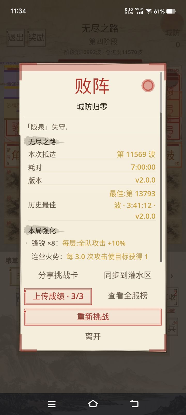 物理系无尽对比截图