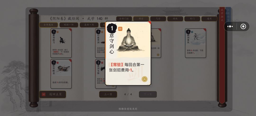 吞牌 刚拿到 下一局就不见了 1