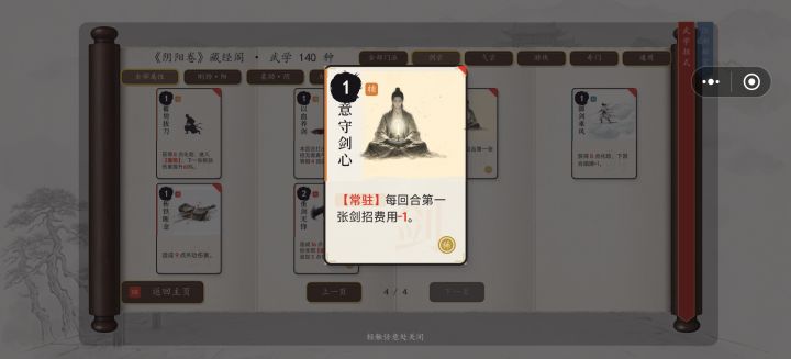 吞牌 刚拿到 下一局就不见了截图