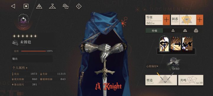 深蓝快点给我狂想未锈凯😡截图