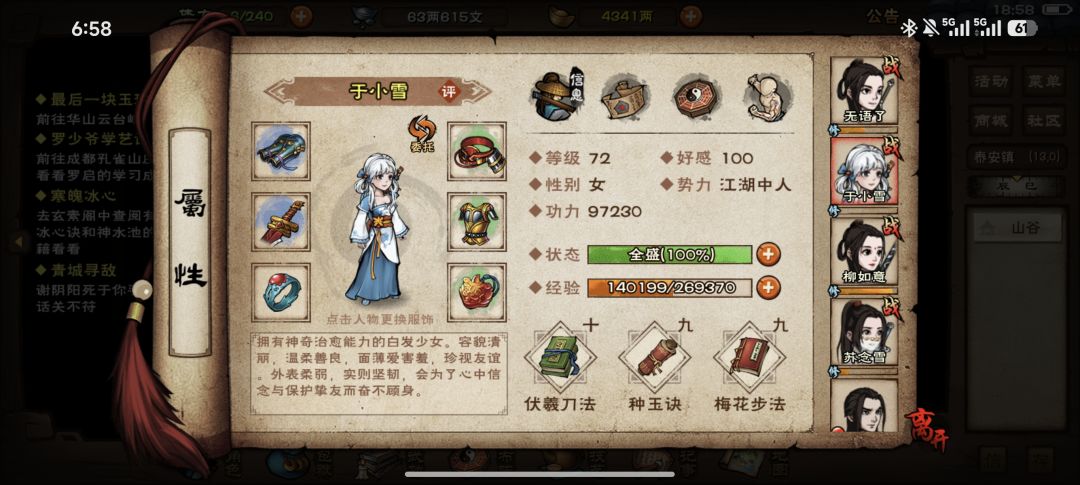 大佬能不能指点一下 3
