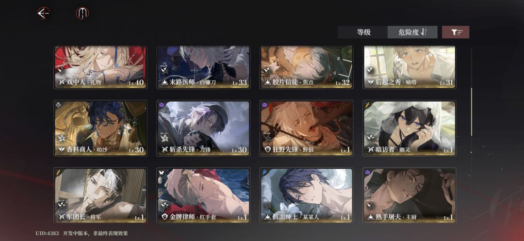 抽卡记录 2