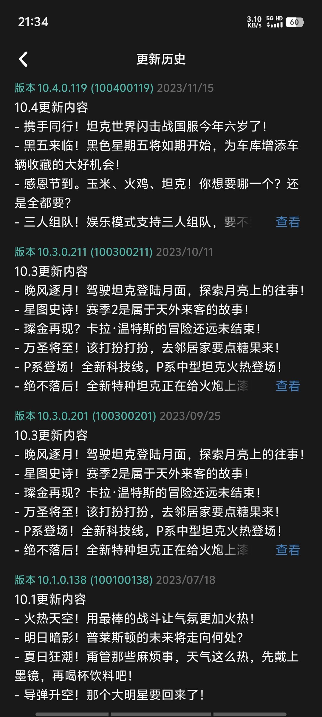 网易你是学过雷军对比法吗 2