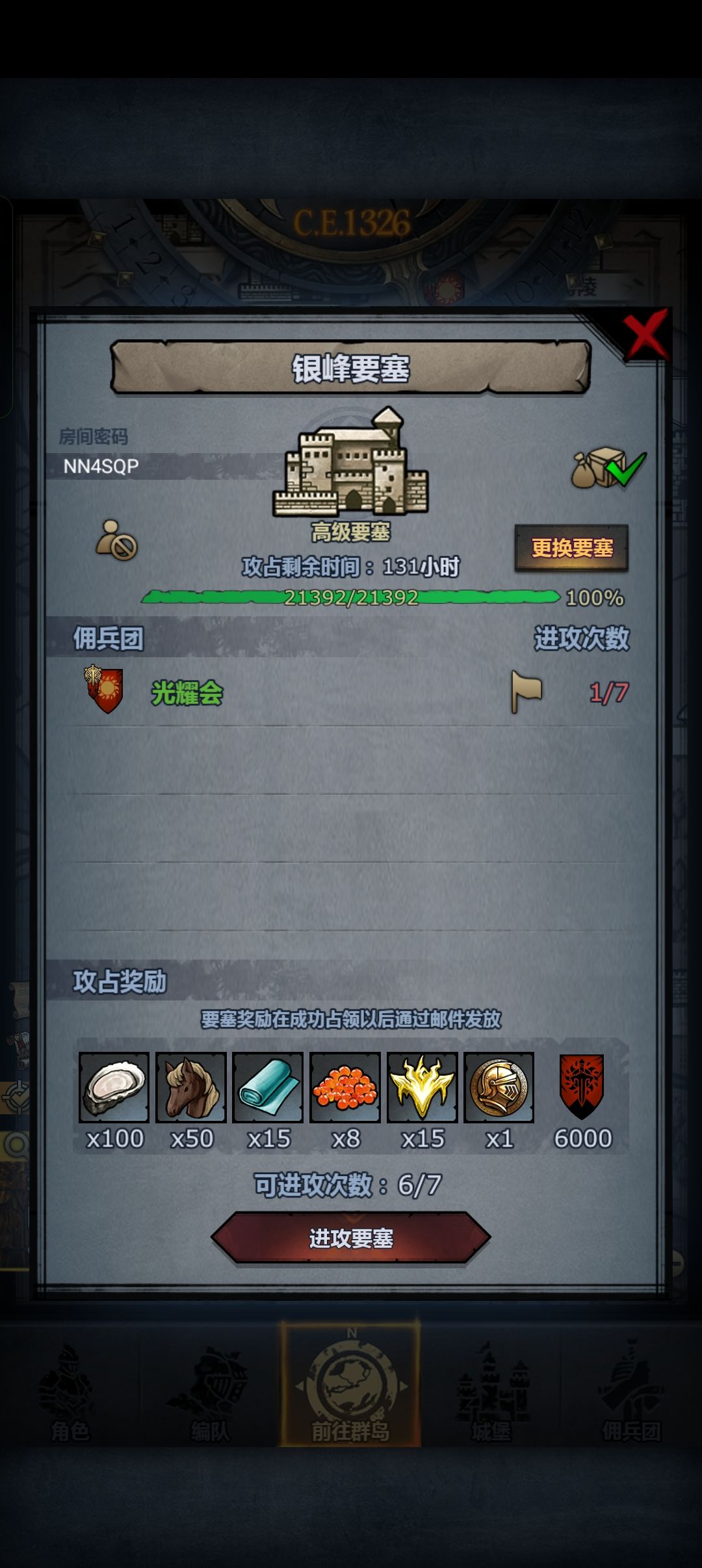银峰NN4SQP 1