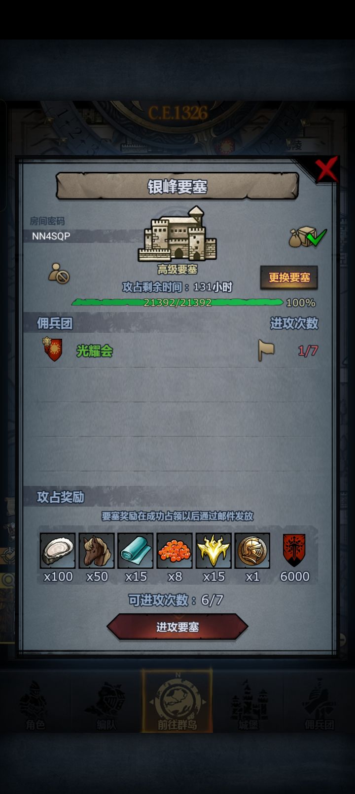 银峰NN4SQP截图