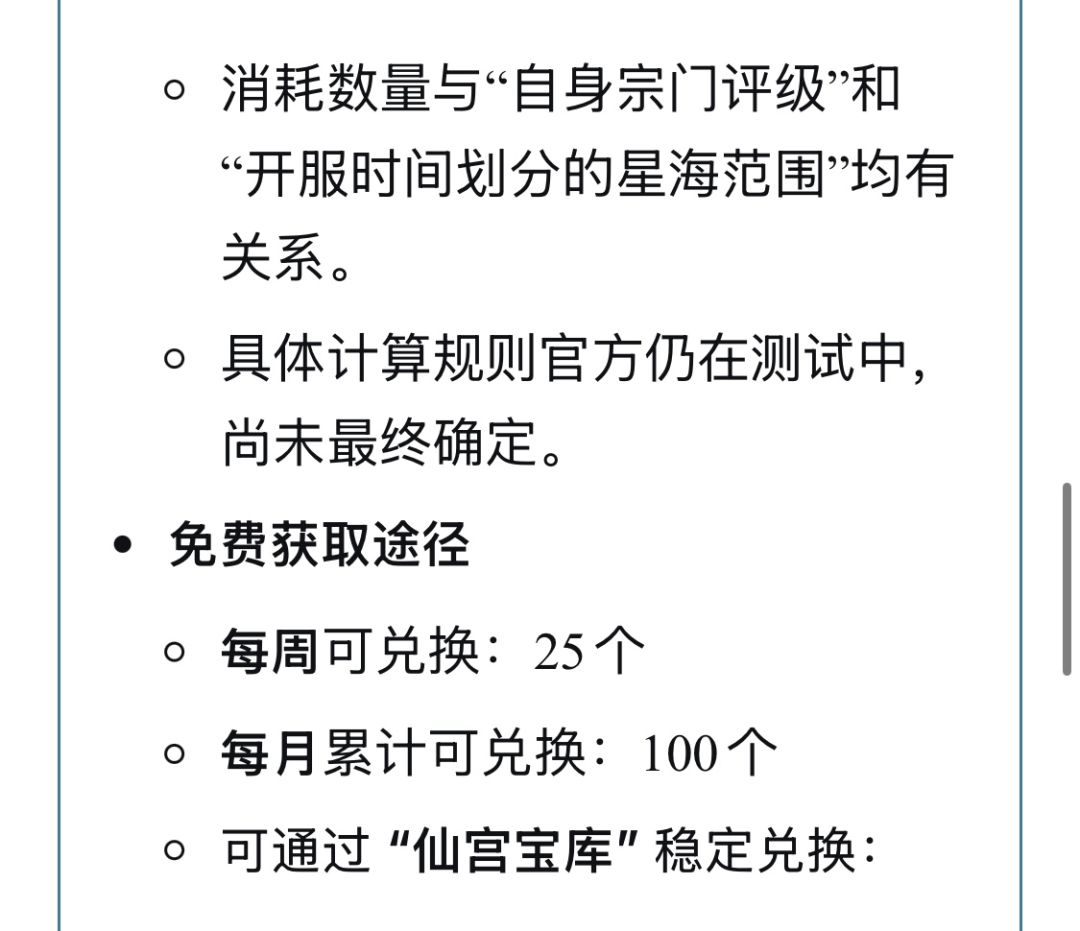 【月下日常】来看剑修的最强转区爆料 2