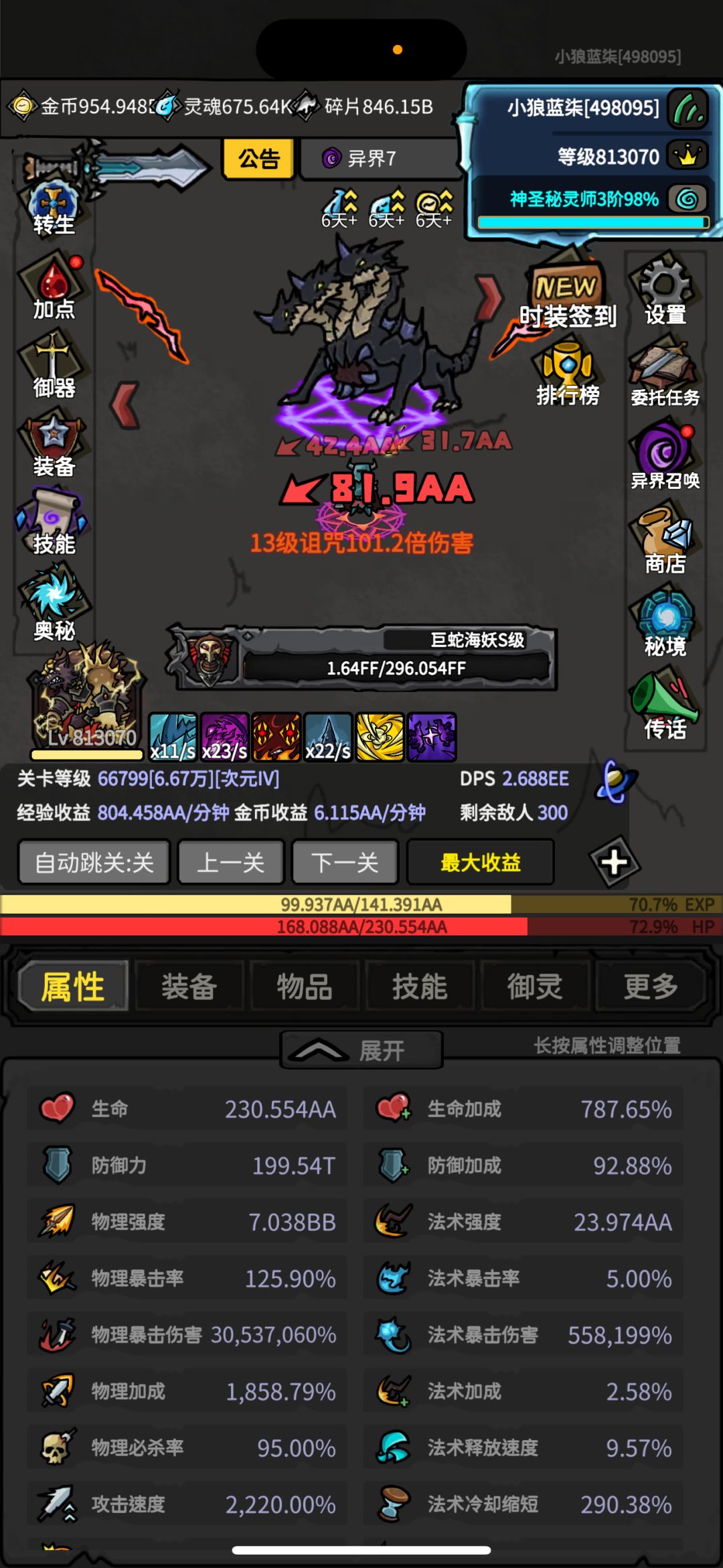 296FF副本,拿下! 1