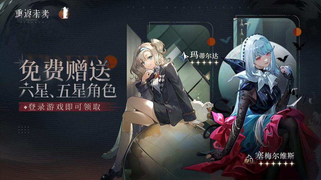 ✌回合制黑马🔥登陆就送六星角色💥超多福利💕❗ 2