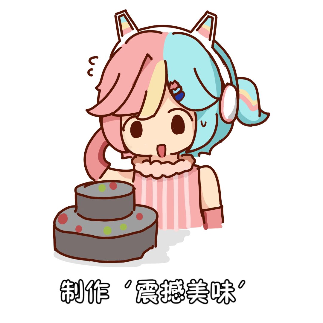【九周年创作】周年碎碎念(第三弹) 1