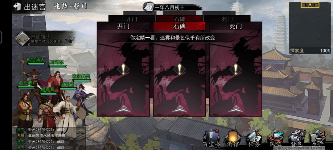 迷阵 1