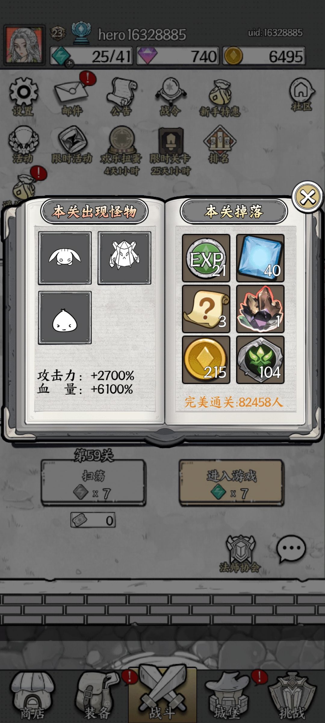 终于打过冰墩墩+风精了 3