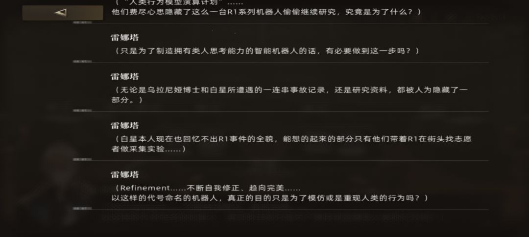 关于本次活动《墨丘利往事》剧情速略? 4