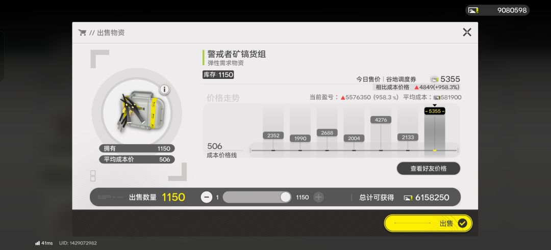 无往不利! 1