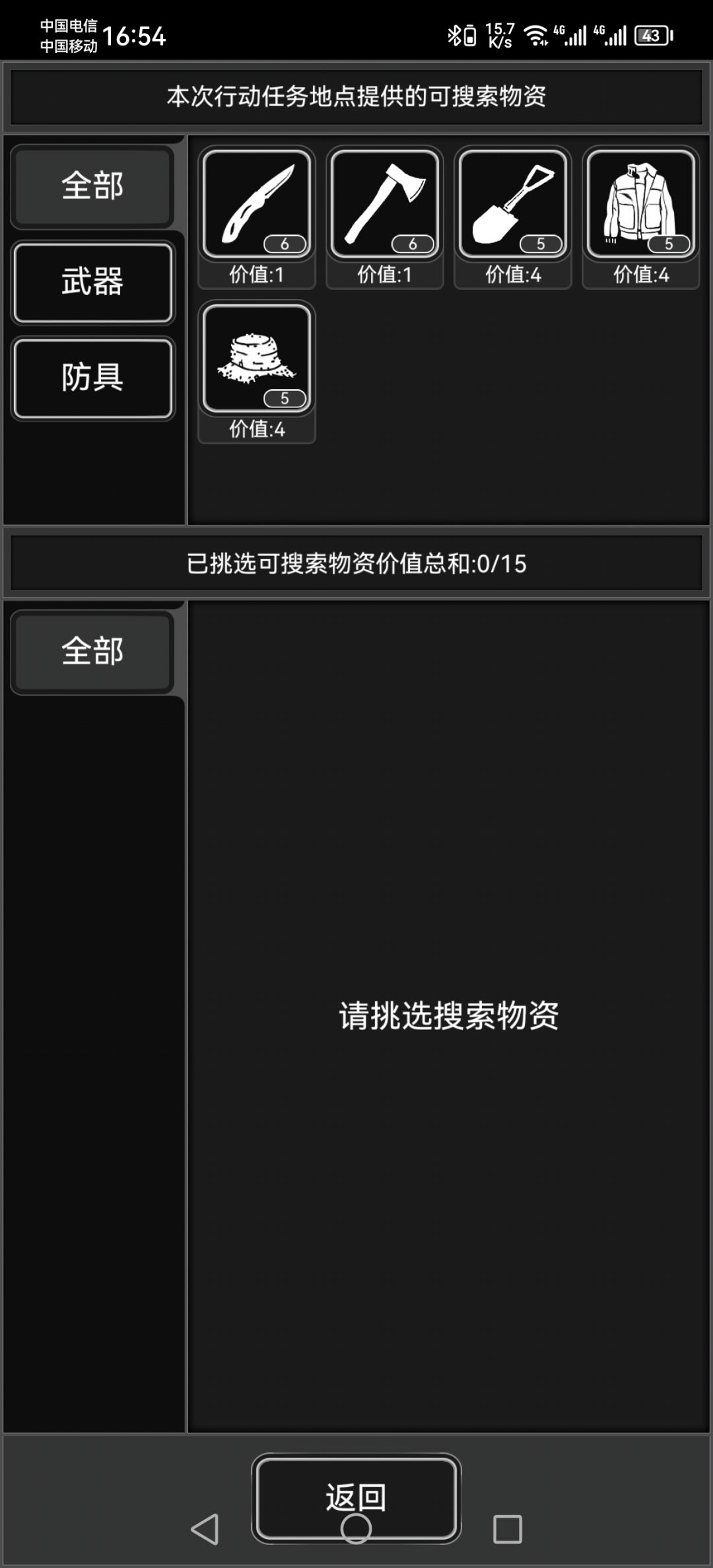 我有好多藏宝图,但怎么跟其他玩家一起打啊 4