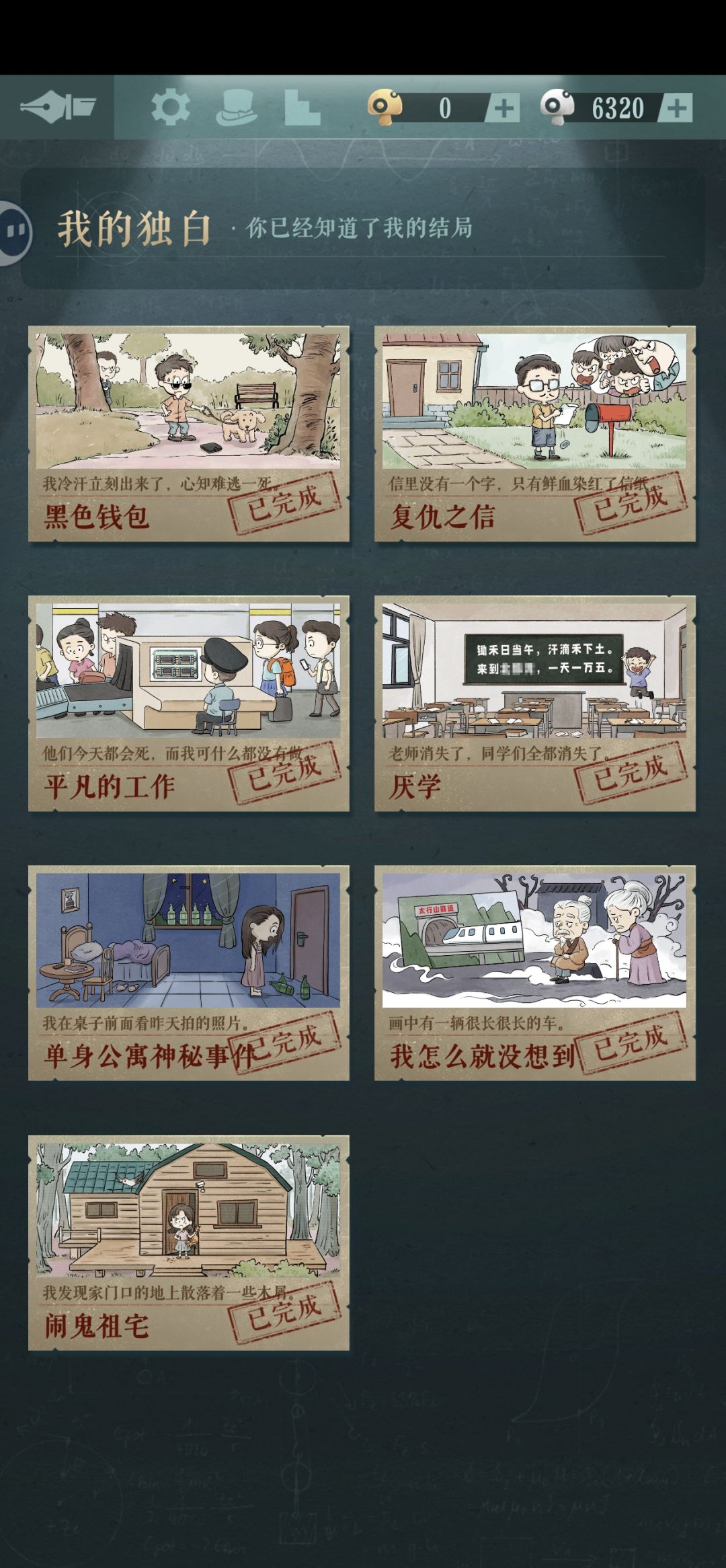 很有意识的故事 1
