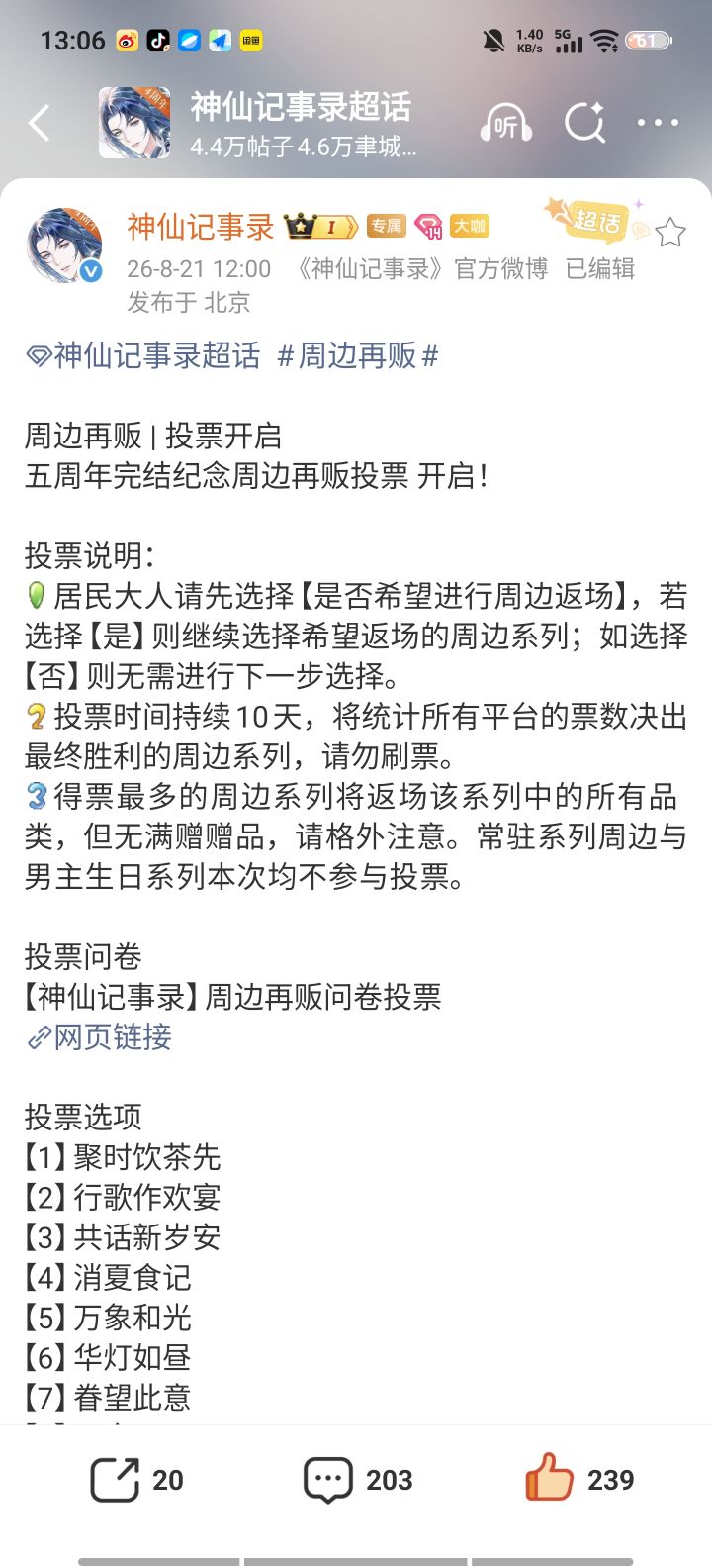 转载官方公告截图