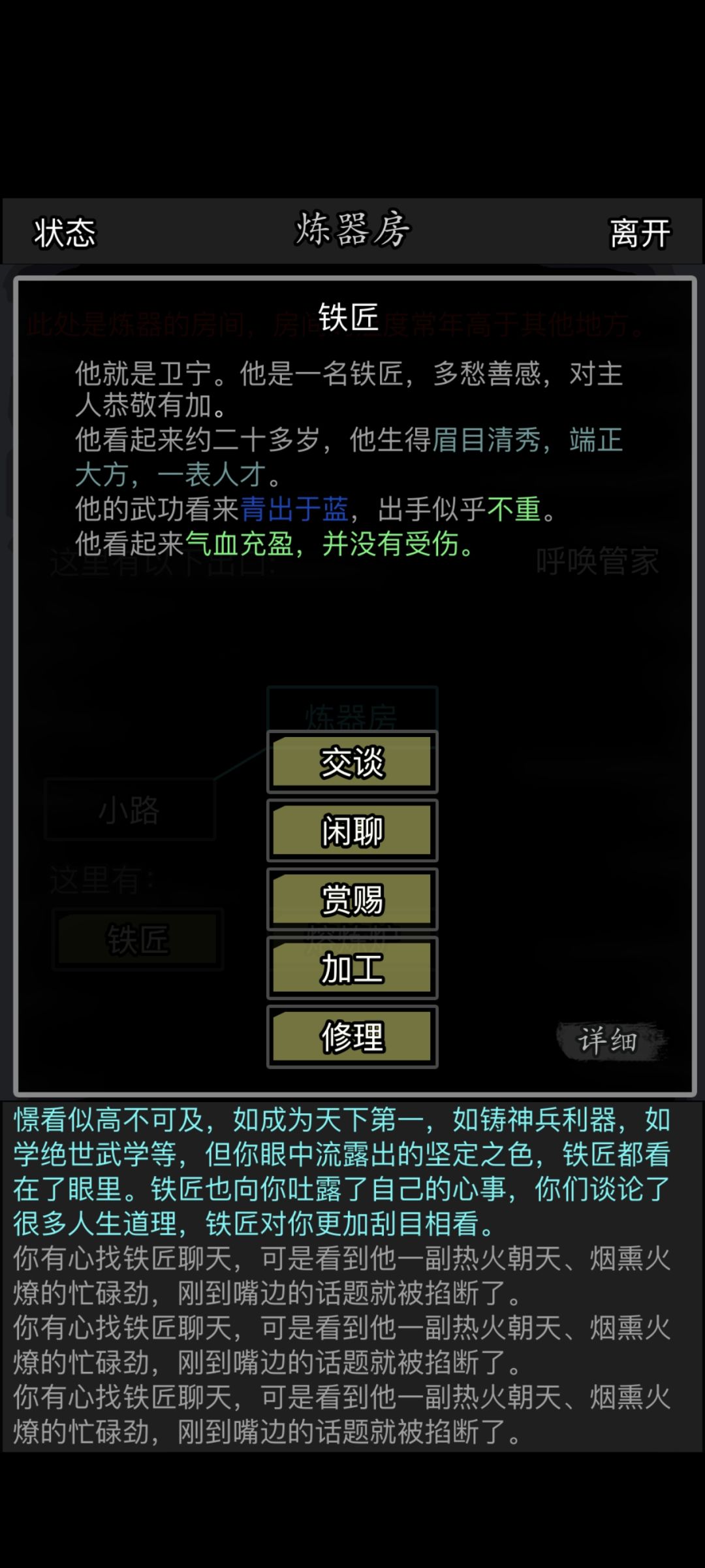 大佬们为什么我的铁匠没有淬炼选项 1