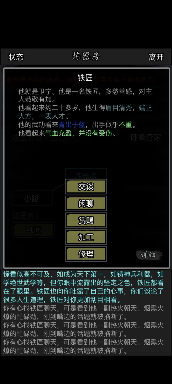大佬们为什么我的铁匠没有淬炼选项截图