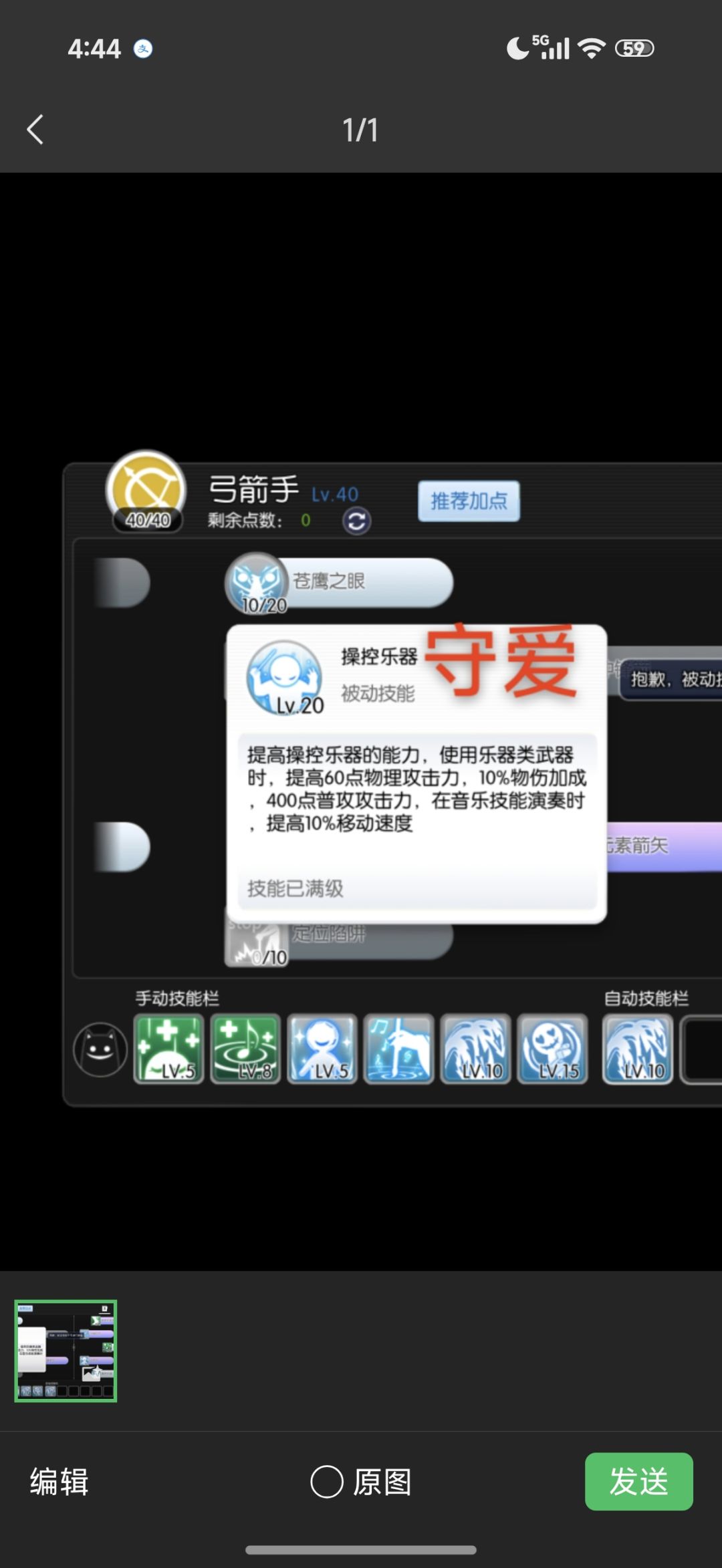 本次新凛魄初心服输出诗舞0提升 3