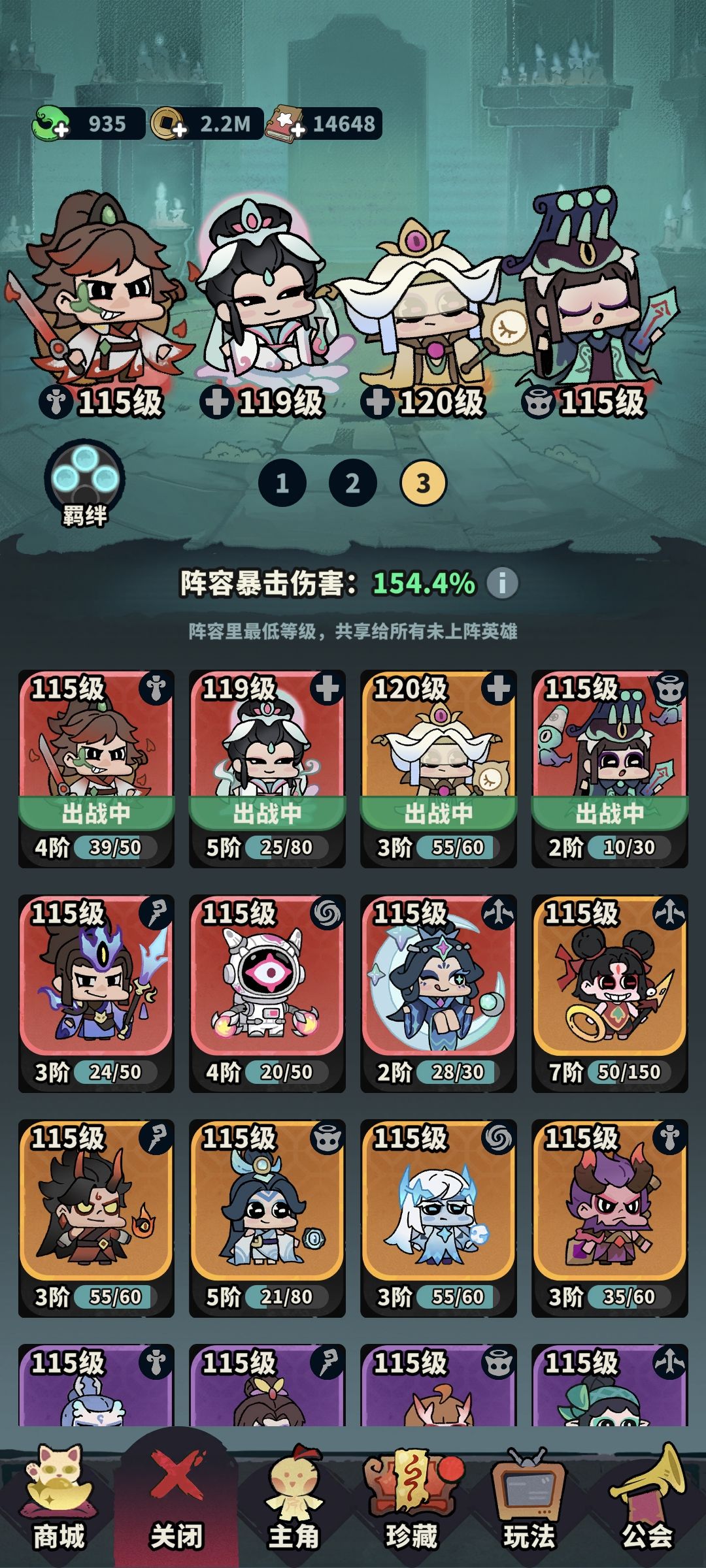 【侠客僵林攻略】 3